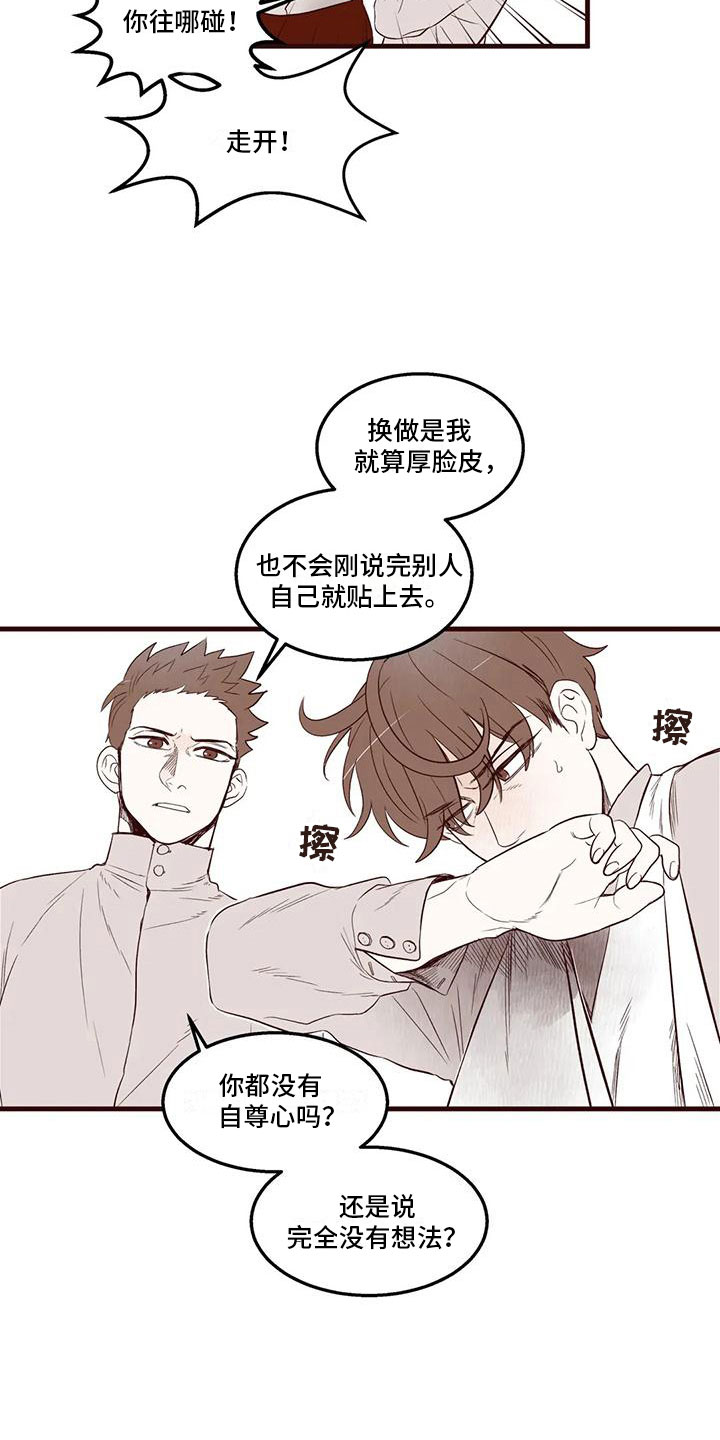 《我的十二位哥哥》漫画最新章节第25章：插手免费下拉式在线观看章节第【11】张图片