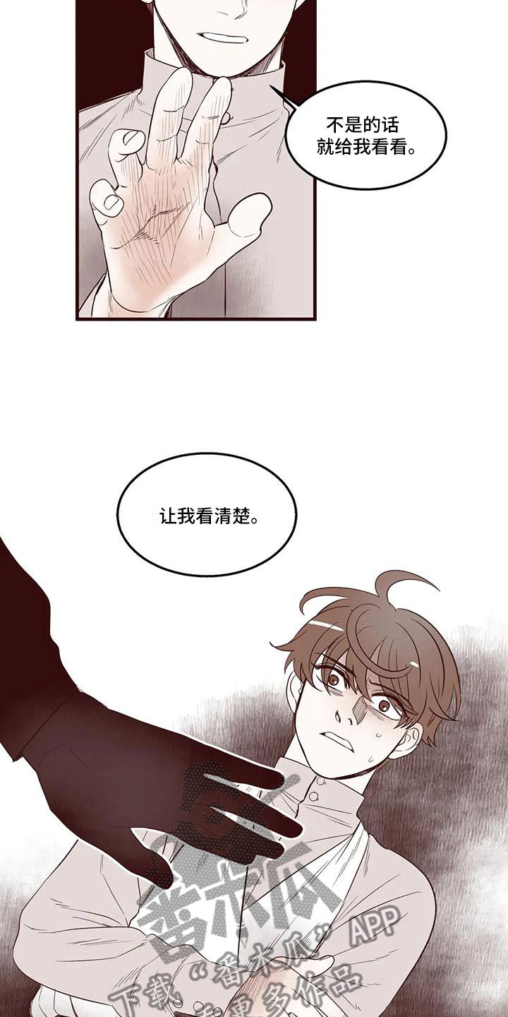 《我的十二位哥哥》漫画最新章节第25章：插手免费下拉式在线观看章节第【7】张图片