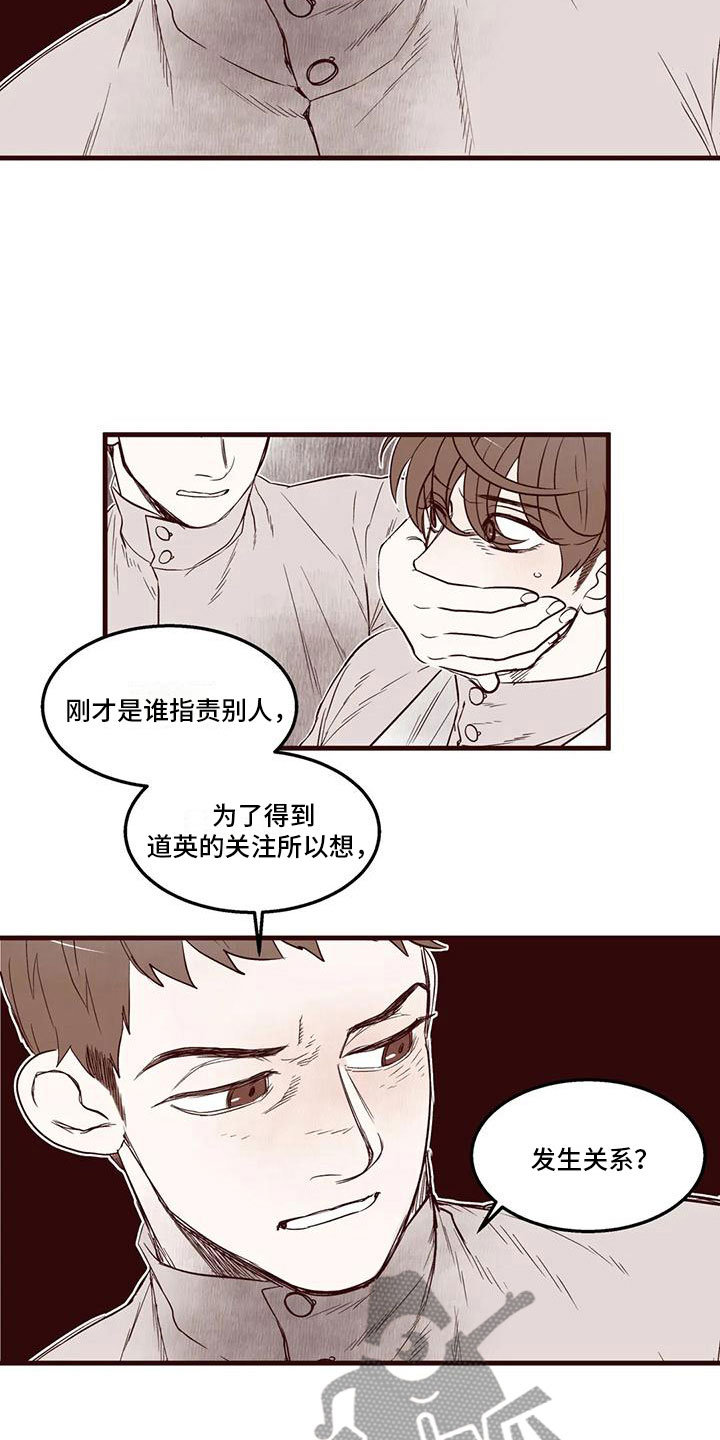 《我的十二位哥哥》漫画最新章节第25章：插手免费下拉式在线观看章节第【13】张图片