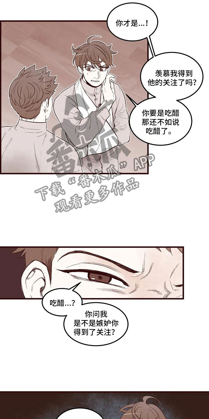 《我的十二位哥哥》漫画最新章节第25章：插手免费下拉式在线观看章节第【10】张图片