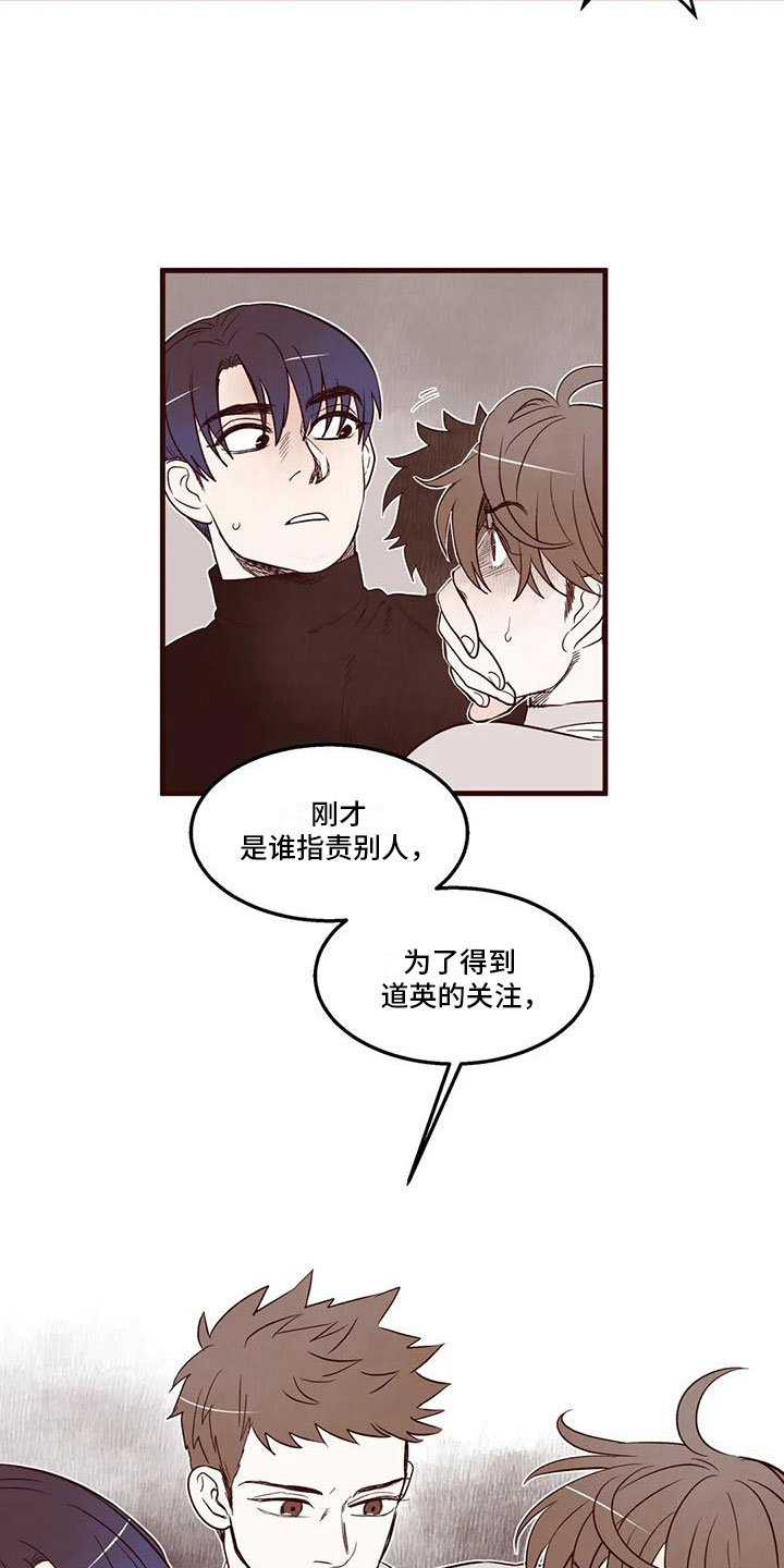 《我的十二位哥哥》漫画最新章节第25章：插手免费下拉式在线观看章节第【15】张图片