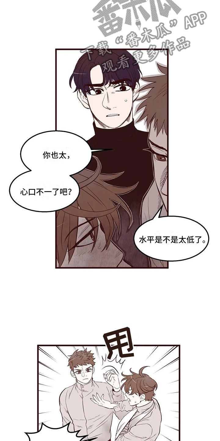 《我的十二位哥哥》漫画最新章节第25章：插手免费下拉式在线观看章节第【12】张图片