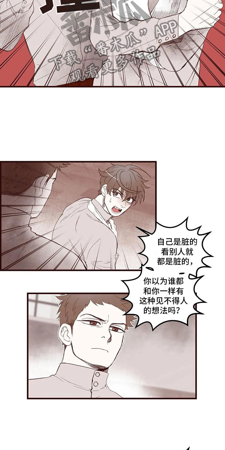 《我的十二位哥哥》漫画最新章节第25章：插手免费下拉式在线观看章节第【4】张图片