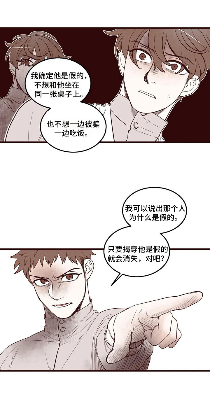 《我的十二位哥哥》漫画最新章节第27章：风口浪尖免费下拉式在线观看章节第【3】张图片