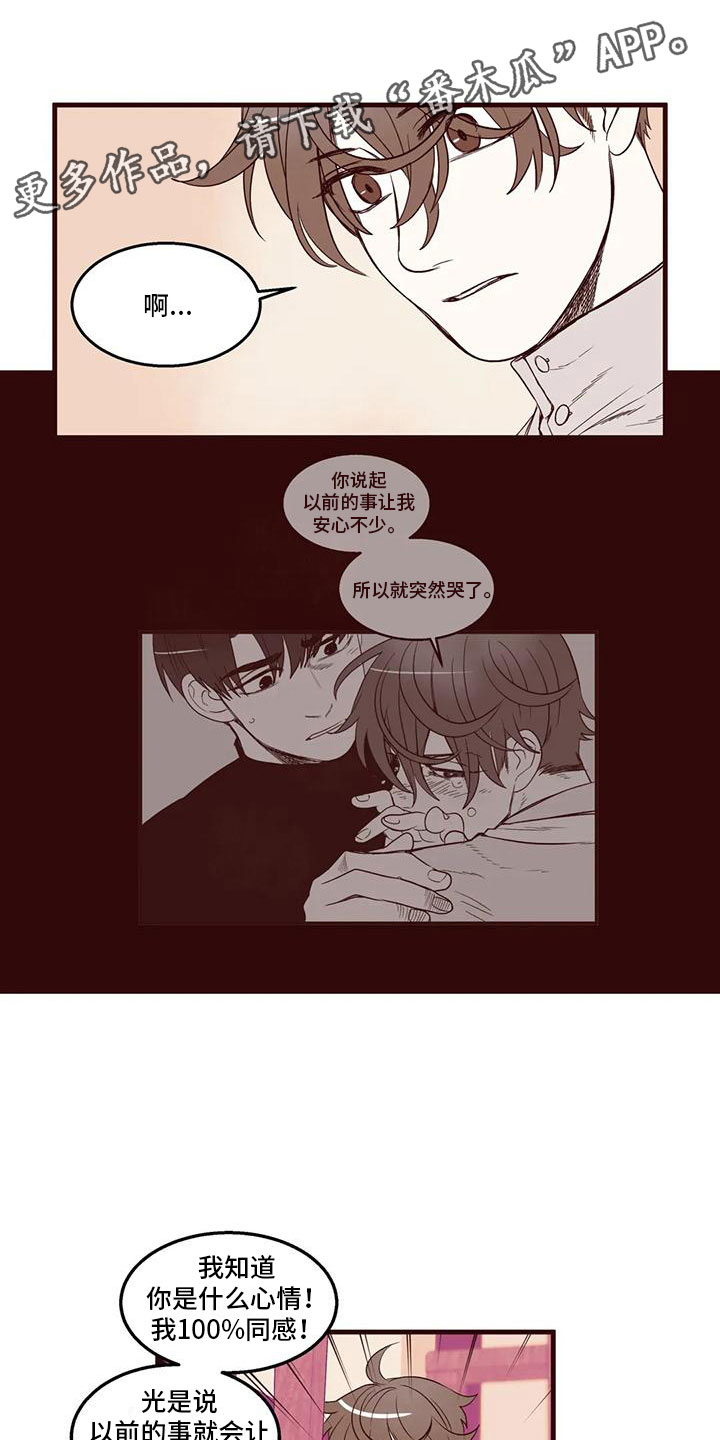 《我的十二位哥哥》漫画最新章节第27章：风口浪尖免费下拉式在线观看章节第【16】张图片