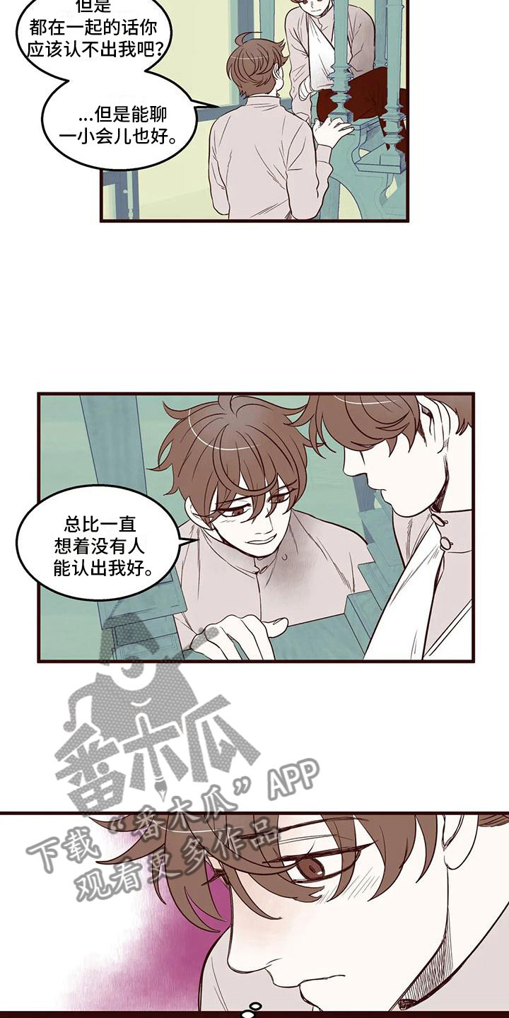 《我的十二位哥哥》漫画最新章节第27章：风口浪尖免费下拉式在线观看章节第【14】张图片