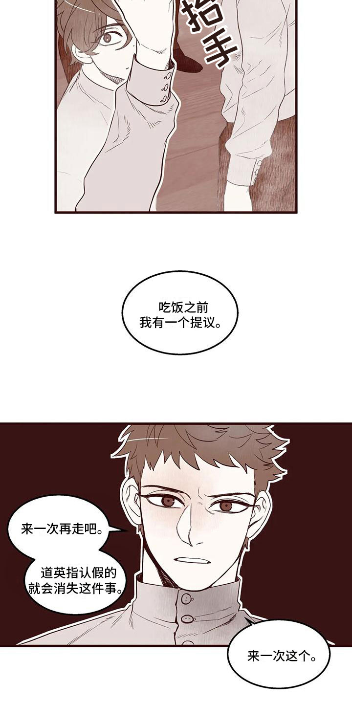 《我的十二位哥哥》漫画最新章节第27章：风口浪尖免费下拉式在线观看章节第【6】张图片