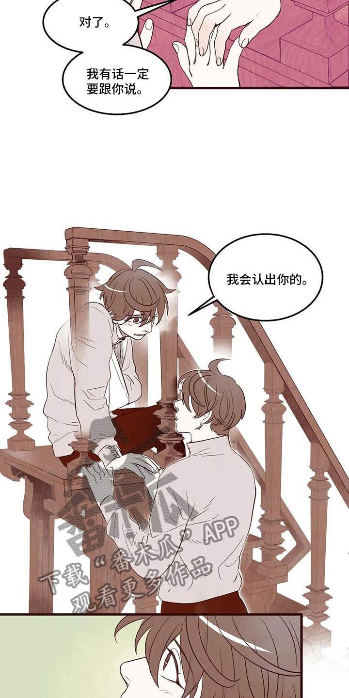 《我的十二位哥哥》漫画最新章节第27章：风口浪尖免费下拉式在线观看章节第【12】张图片