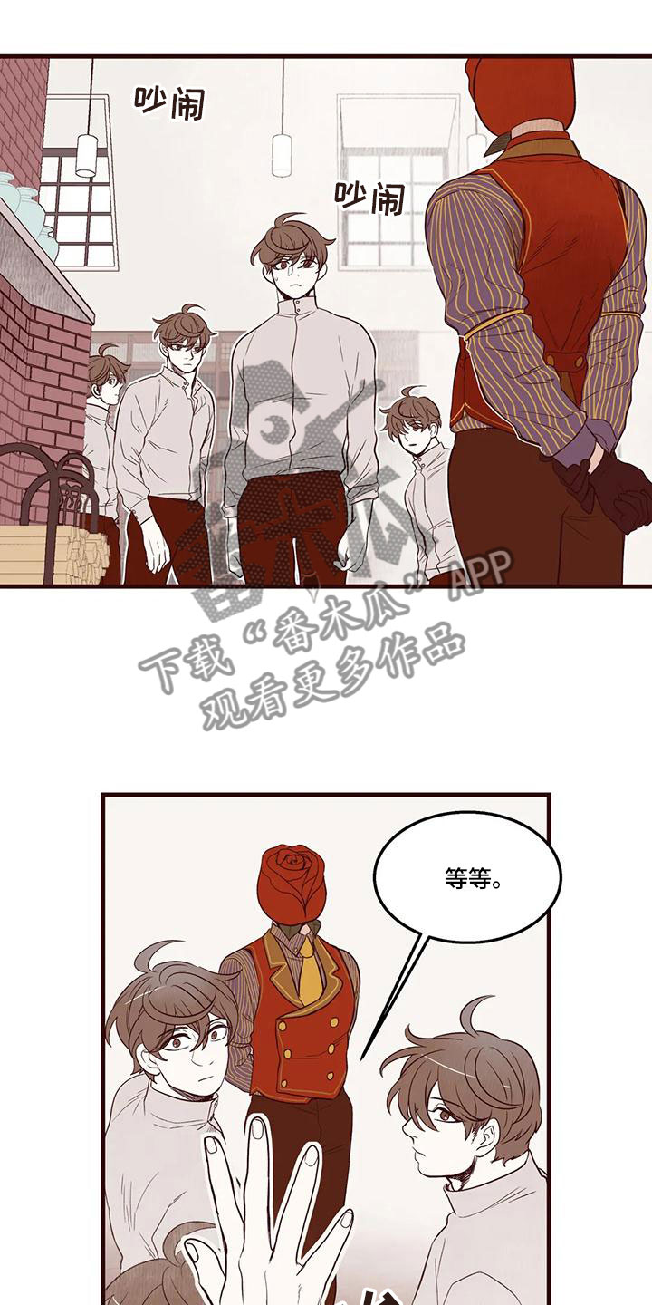 《我的十二位哥哥》漫画最新章节第27章：风口浪尖免费下拉式在线观看章节第【7】张图片