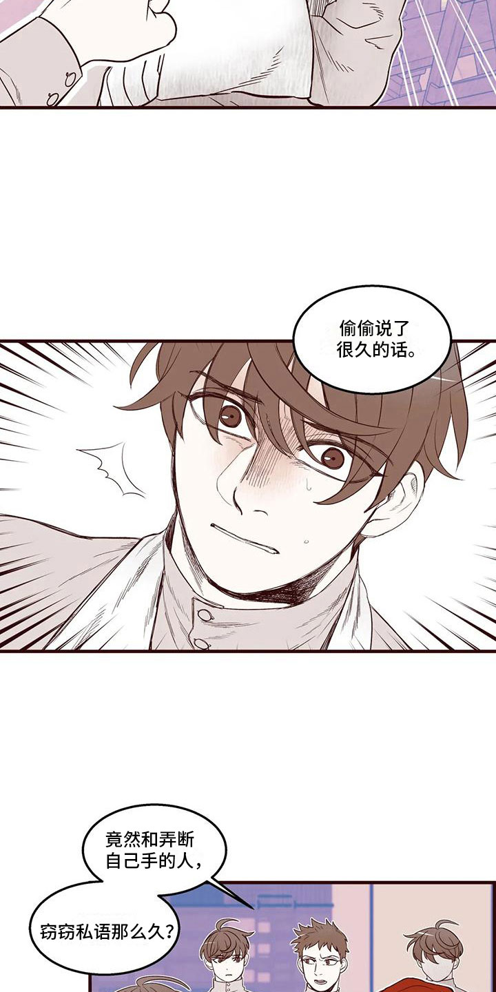 《我的十二位哥哥》漫画最新章节第28章：恶言相向免费下拉式在线观看章节第【16】张图片