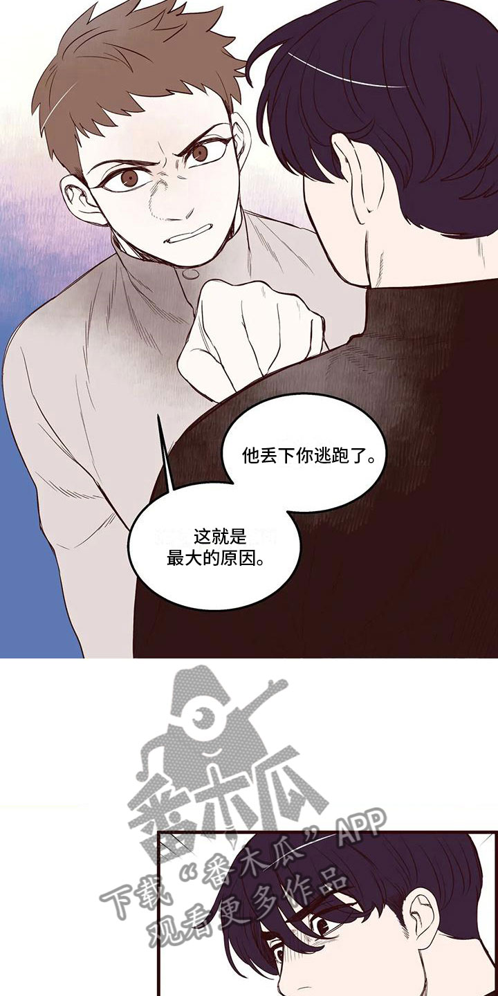 《我的十二位哥哥》漫画最新章节第28章：恶言相向免费下拉式在线观看章节第【12】张图片