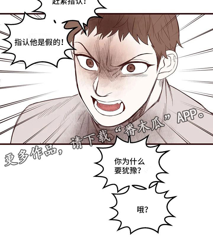 《我的十二位哥哥》漫画最新章节第28章：恶言相向免费下拉式在线观看章节第【1】张图片