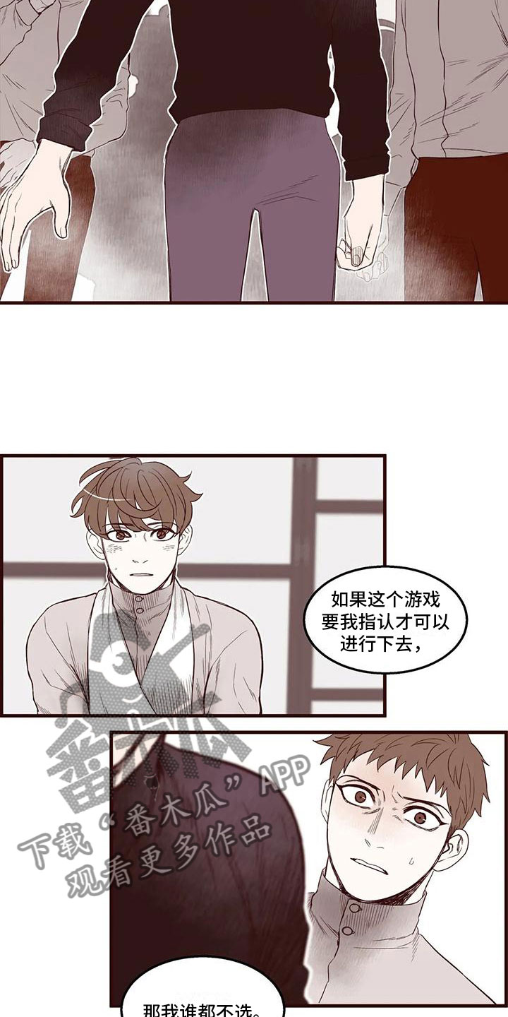 《我的十二位哥哥》漫画最新章节第29章：场面失控免费下拉式在线观看章节第【9】张图片