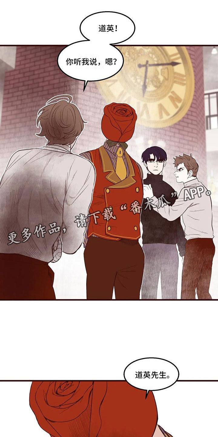 《我的十二位哥哥》漫画最新章节第29章：场面失控免费下拉式在线观看章节第【17】张图片