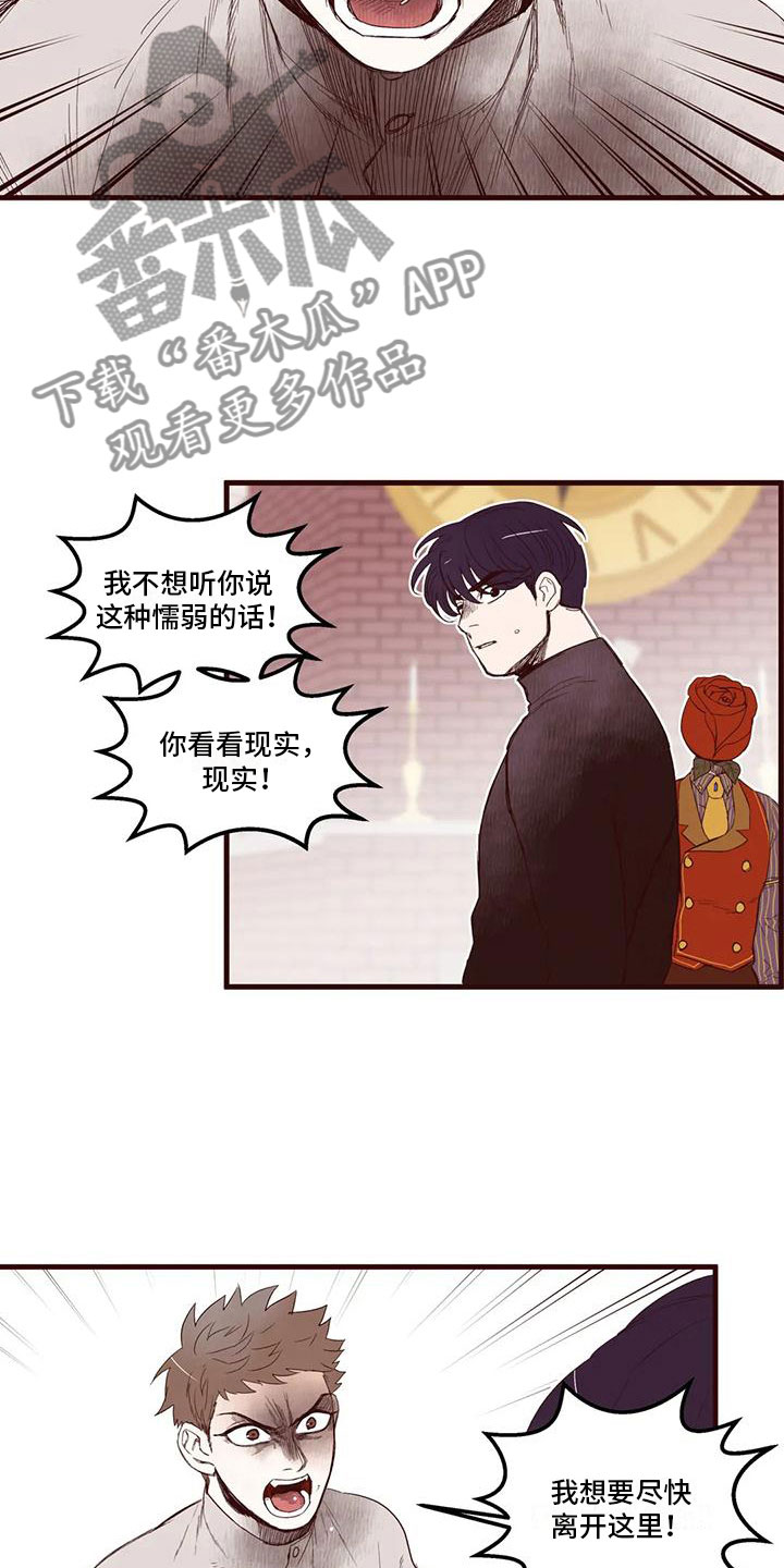 《我的十二位哥哥》漫画最新章节第29章：场面失控免费下拉式在线观看章节第【5】张图片