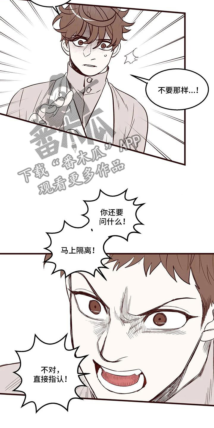 《我的十二位哥哥》漫画最新章节第29章：场面失控免费下拉式在线观看章节第【15】张图片