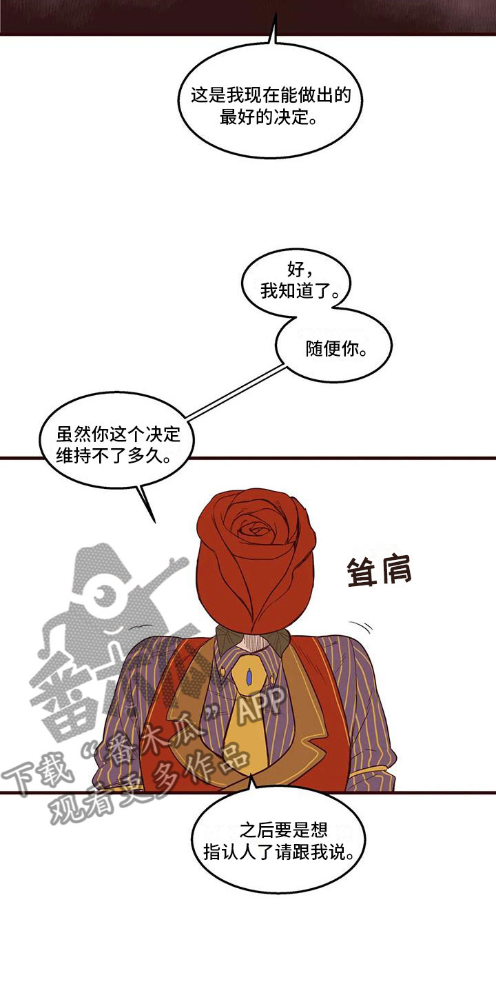 《我的十二位哥哥》漫画最新章节第29章：场面失控免费下拉式在线观看章节第【7】张图片