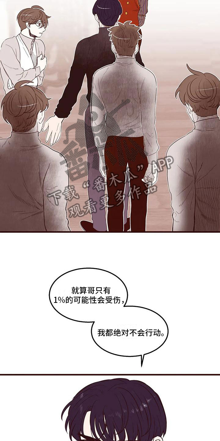 《我的十二位哥哥》漫画最新章节第29章：场面失控免费下拉式在线观看章节第【12】张图片