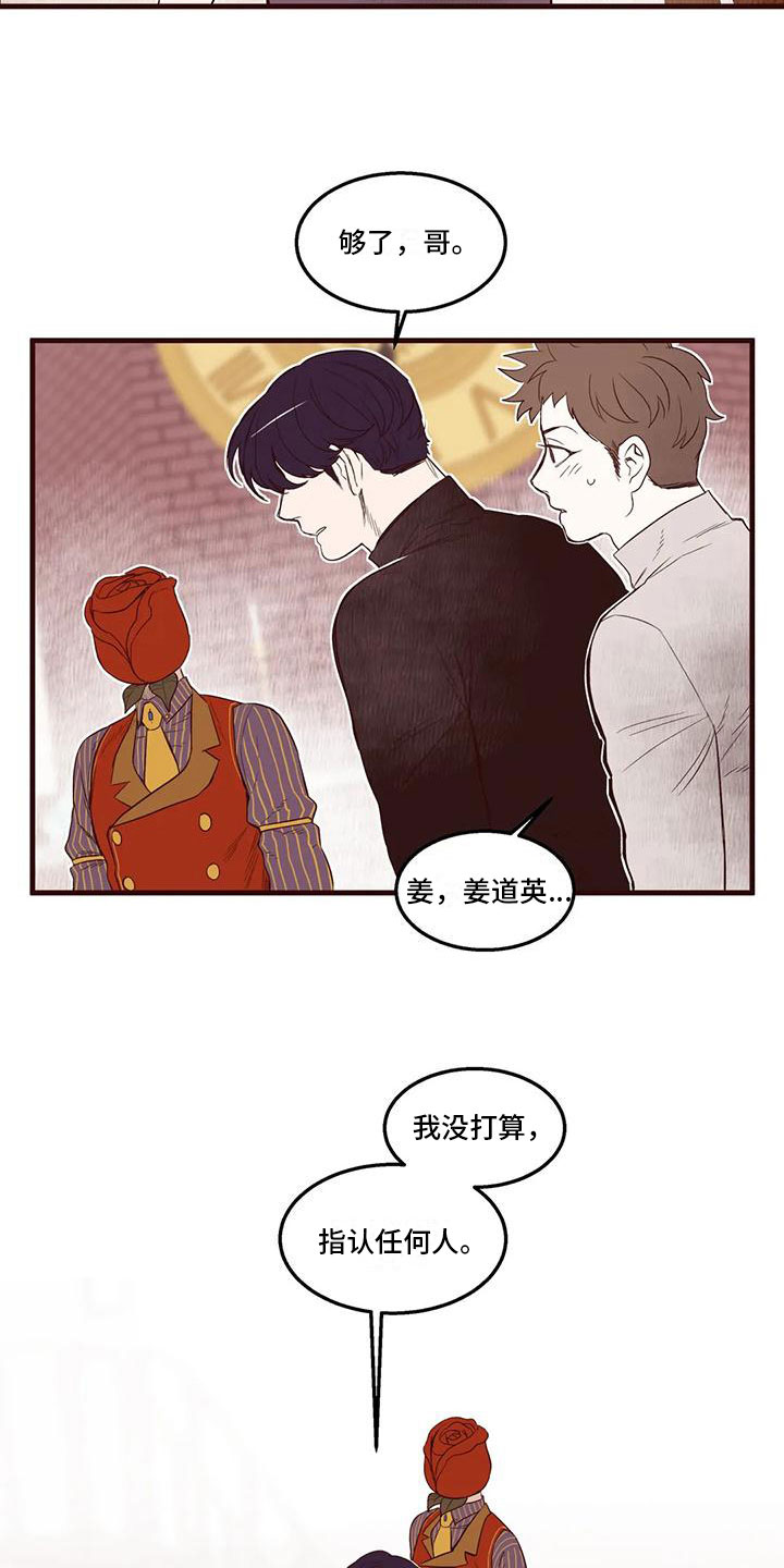 《我的十二位哥哥》漫画最新章节第29章：场面失控免费下拉式在线观看章节第【13】张图片