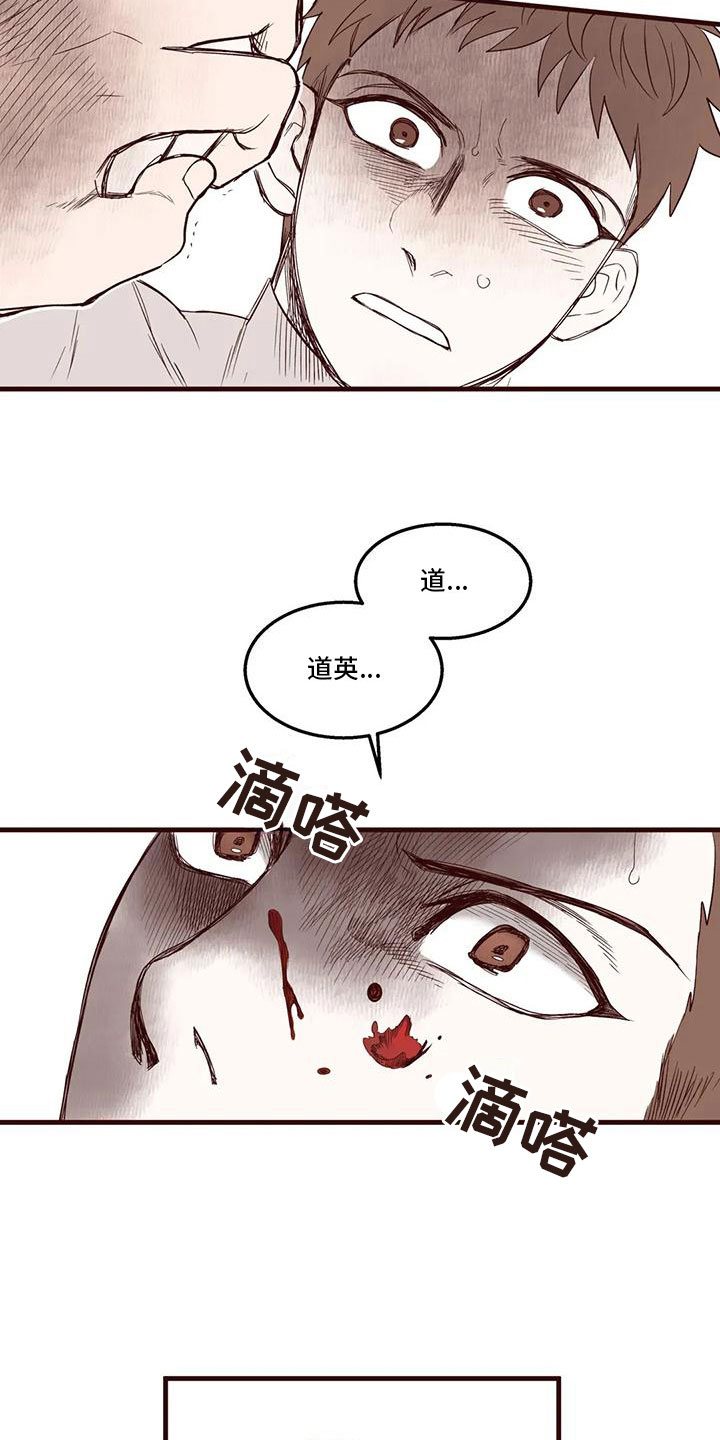 《我的十二位哥哥》漫画最新章节第30章：我说了住手免费下拉式在线观看章节第【13】张图片