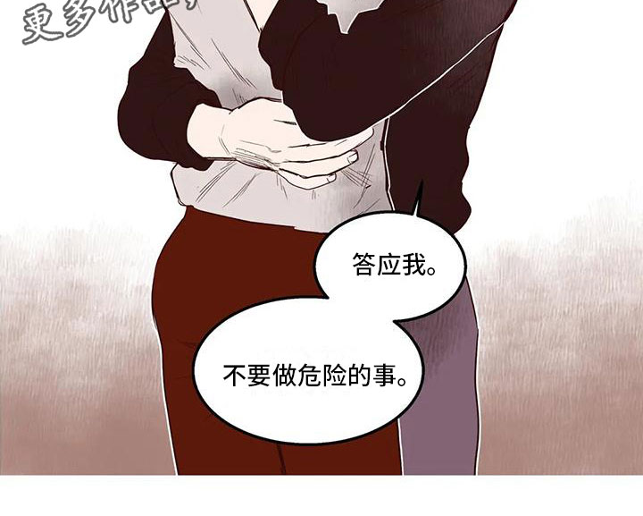 《我的十二位哥哥》漫画最新章节第30章：我说了住手免费下拉式在线观看章节第【1】张图片