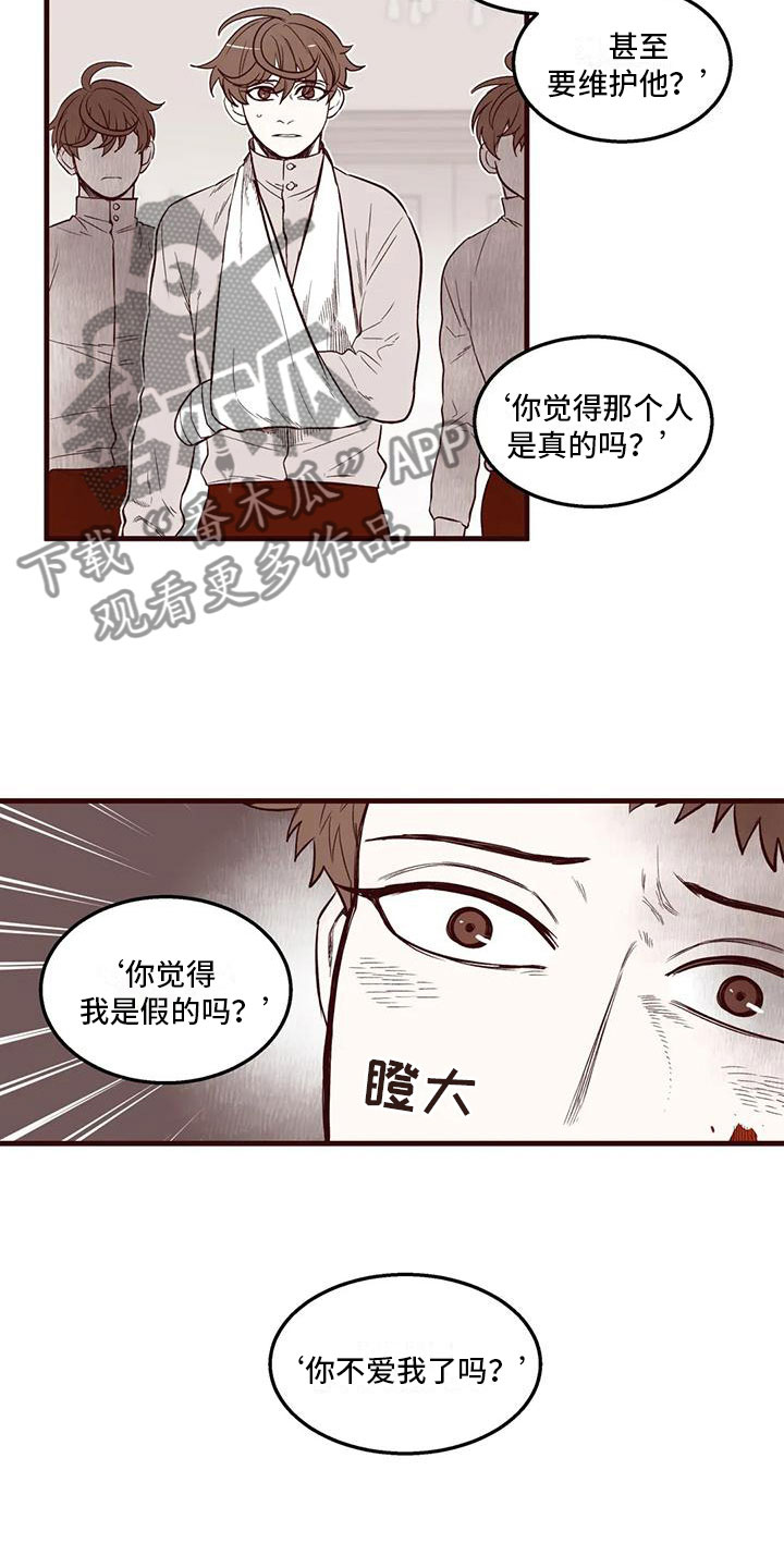 《我的十二位哥哥》漫画最新章节第30章：我说了住手免费下拉式在线观看章节第【6】张图片