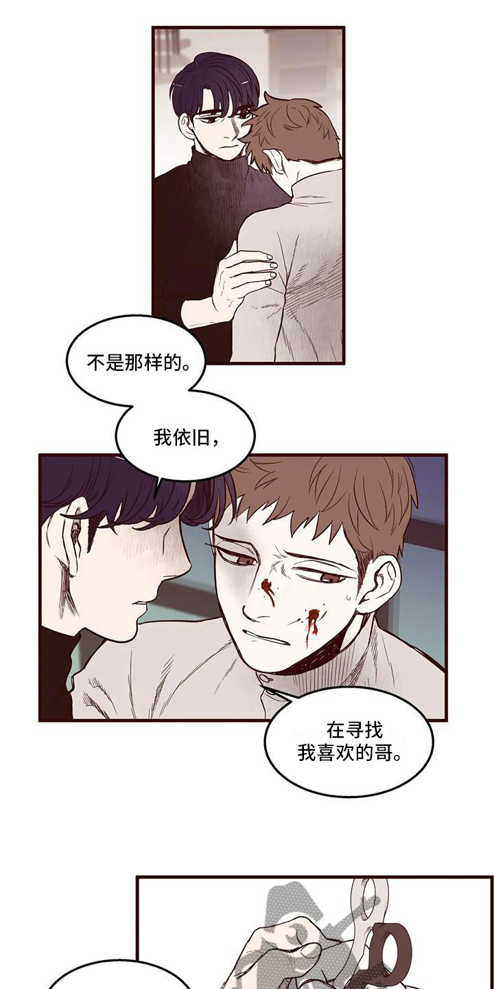 《我的十二位哥哥》漫画最新章节第30章：我说了住手免费下拉式在线观看章节第【5】张图片