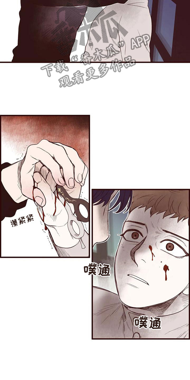 《我的十二位哥哥》漫画最新章节第30章：我说了住手免费下拉式在线观看章节第【10】张图片