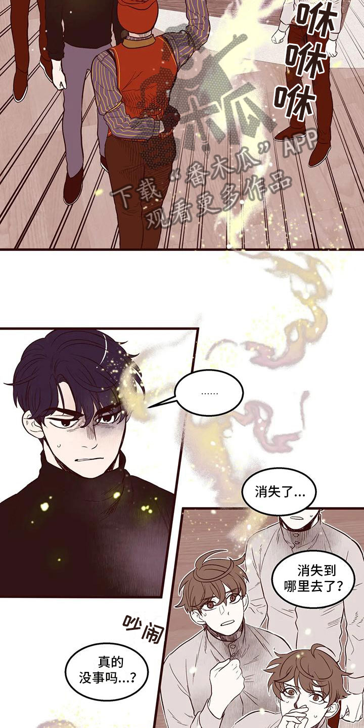 《我的十二位哥哥》漫画最新章节第31章：他的计划免费下拉式在线观看章节第【5】张图片