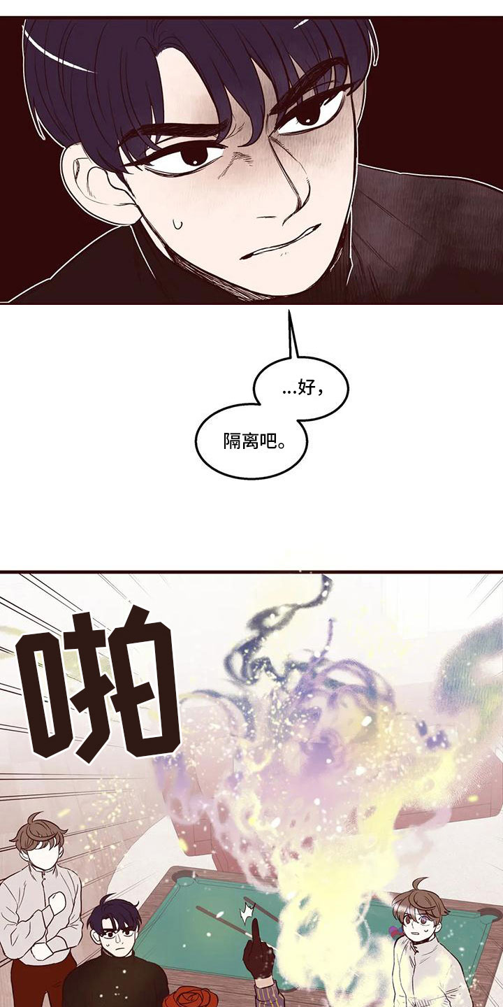 《我的十二位哥哥》漫画最新章节第31章：他的计划免费下拉式在线观看章节第【6】张图片