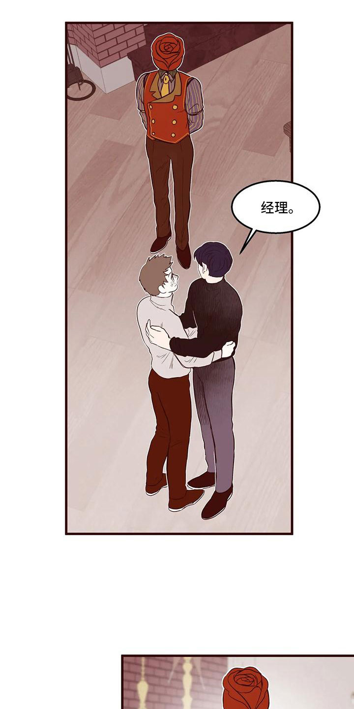 《我的十二位哥哥》漫画最新章节第31章：他的计划免费下拉式在线观看章节第【16】张图片