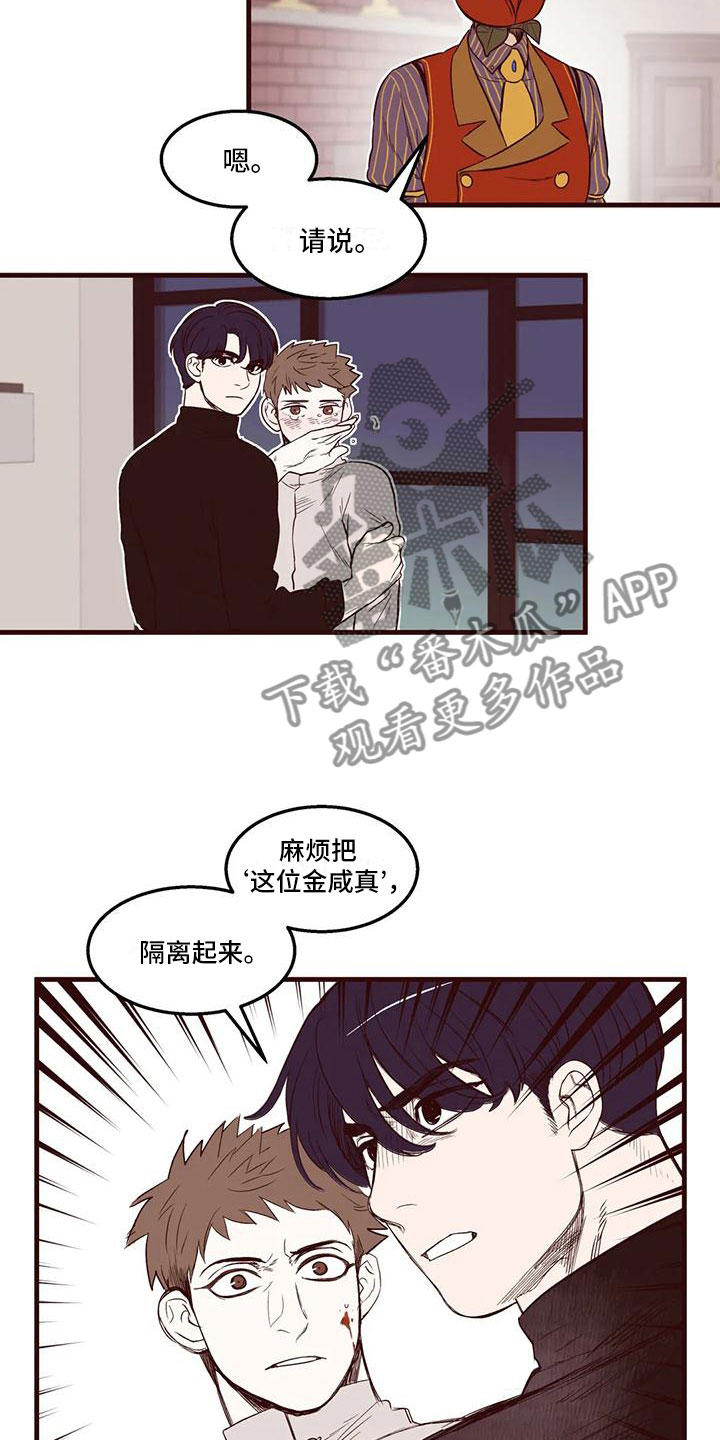 《我的十二位哥哥》漫画最新章节第31章：他的计划免费下拉式在线观看章节第【15】张图片