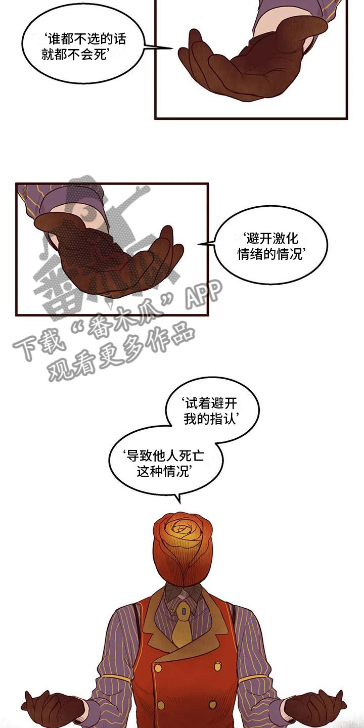 《我的十二位哥哥》漫画最新章节第32章：那个声音免费下拉式在线观看章节第【14】张图片