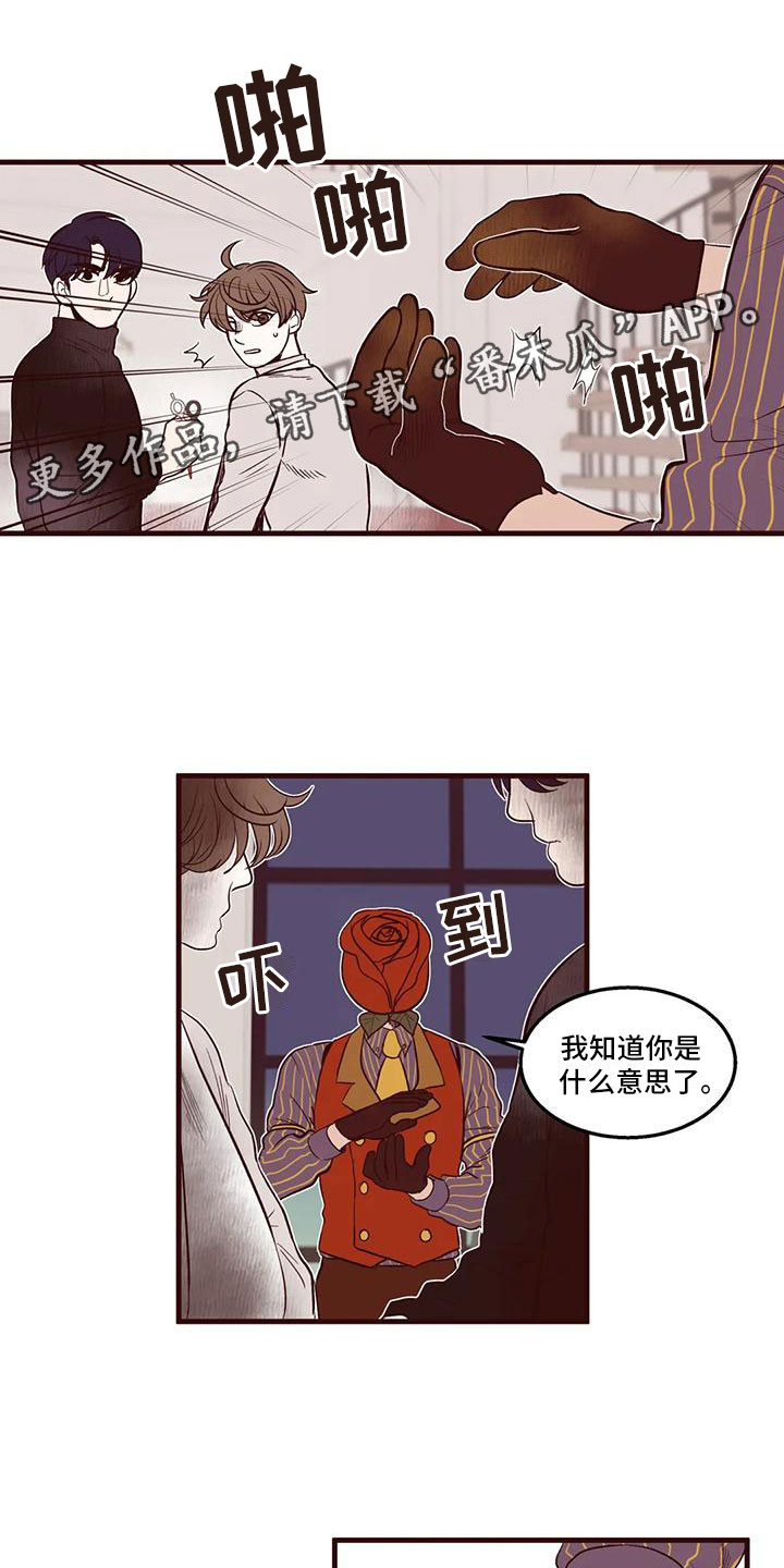 《我的十二位哥哥》漫画最新章节第32章：那个声音免费下拉式在线观看章节第【15】张图片