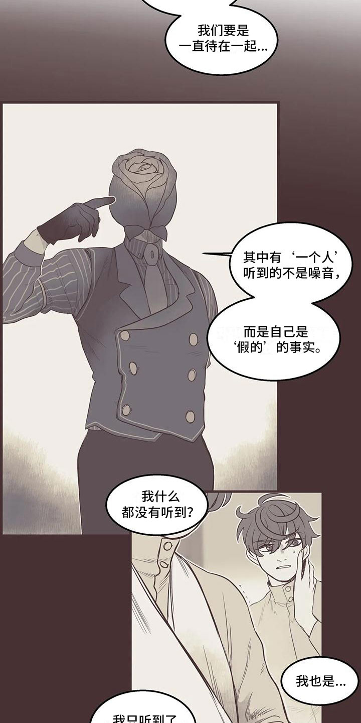 《我的十二位哥哥》漫画最新章节第33章：出错免费下拉式在线观看章节第【12】张图片