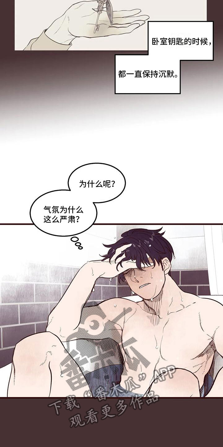 《我的十二位哥哥》漫画最新章节第33章：出错免费下拉式在线观看章节第【7】张图片