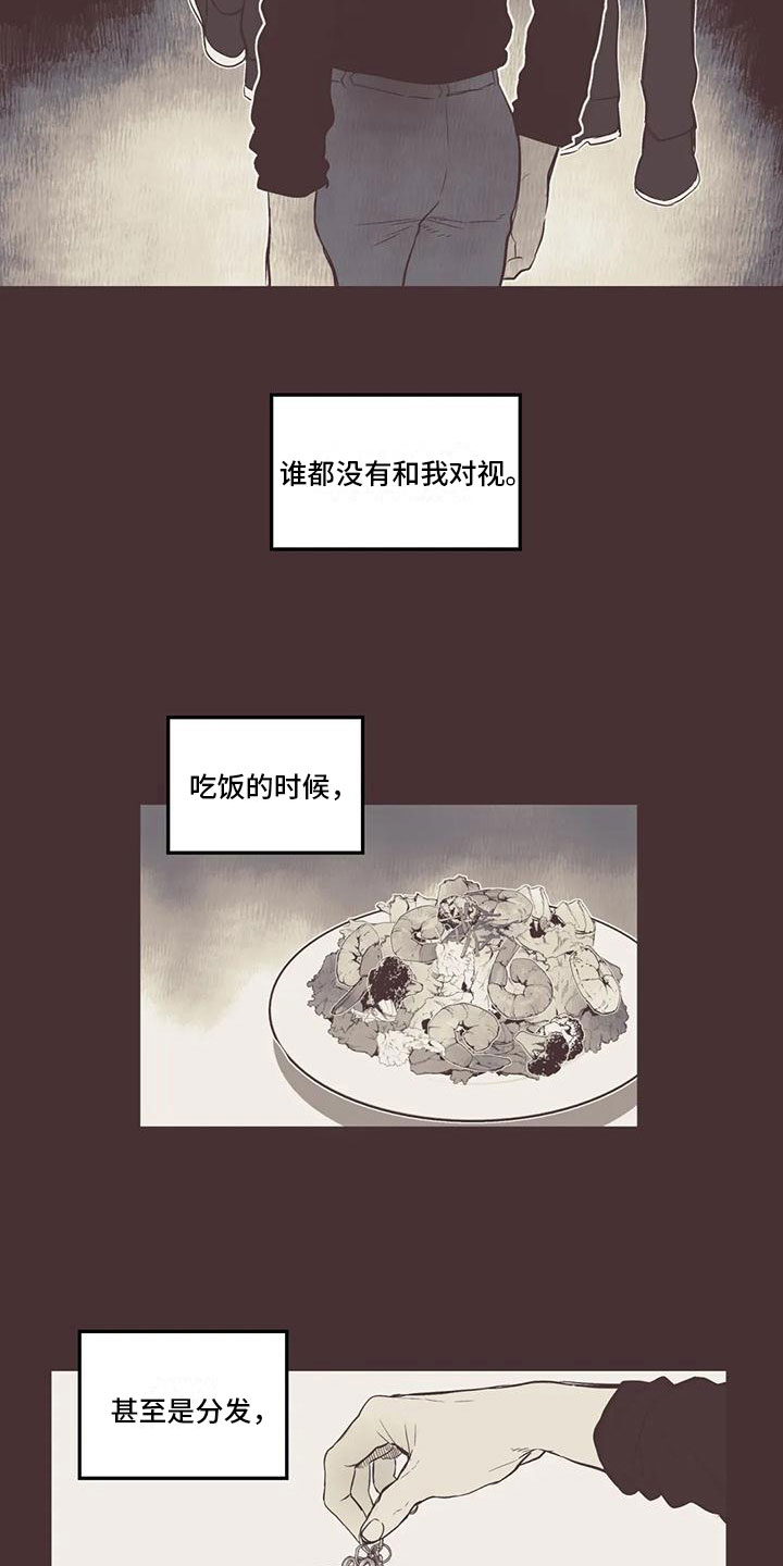 《我的十二位哥哥》漫画最新章节第33章：出错免费下拉式在线观看章节第【8】张图片