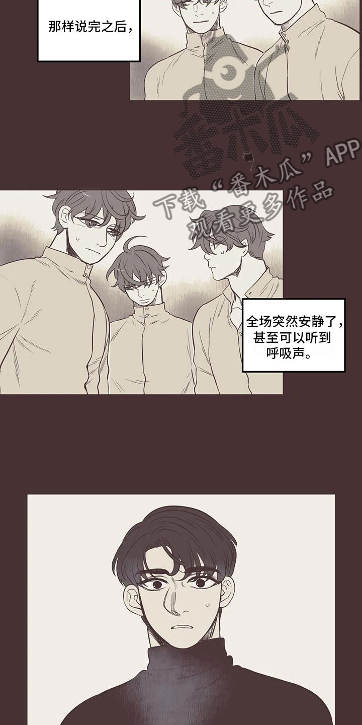 《我的十二位哥哥》漫画最新章节第33章：出错免费下拉式在线观看章节第【10】张图片