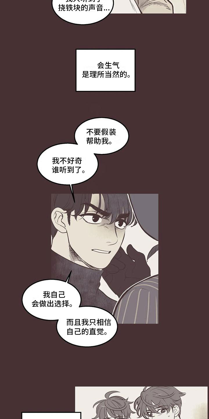 《我的十二位哥哥》漫画最新章节第33章：出错免费下拉式在线观看章节第【11】张图片