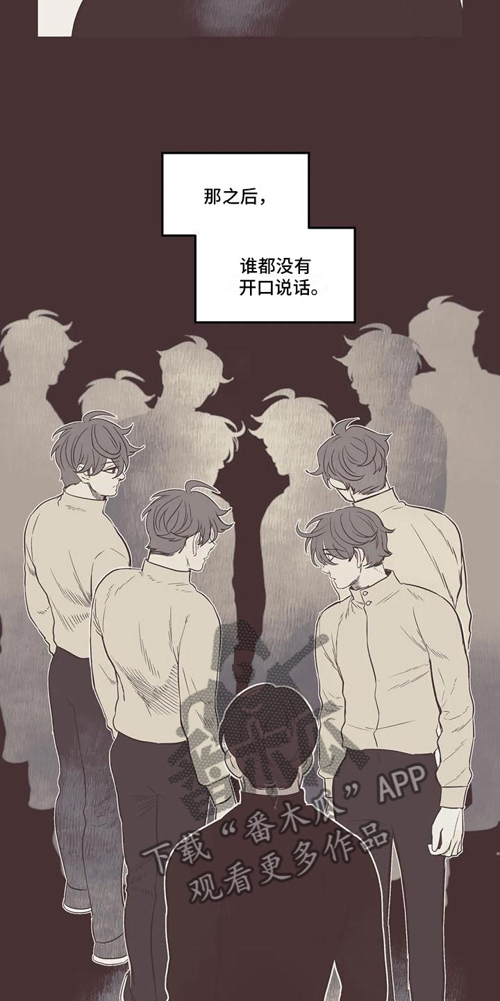 《我的十二位哥哥》漫画最新章节第33章：出错免费下拉式在线观看章节第【9】张图片