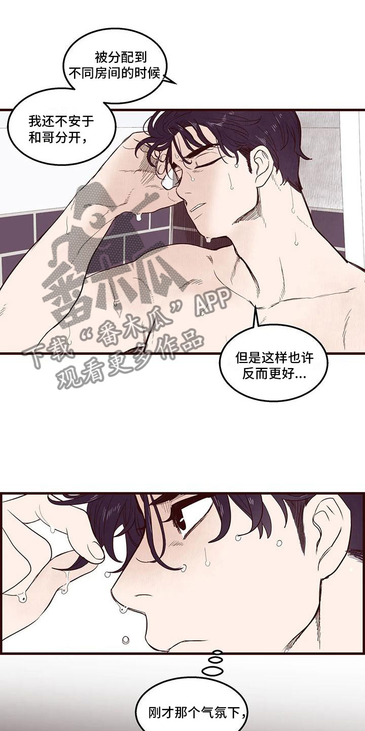 《我的十二位哥哥》漫画最新章节第33章：出错免费下拉式在线观看章节第【13】张图片