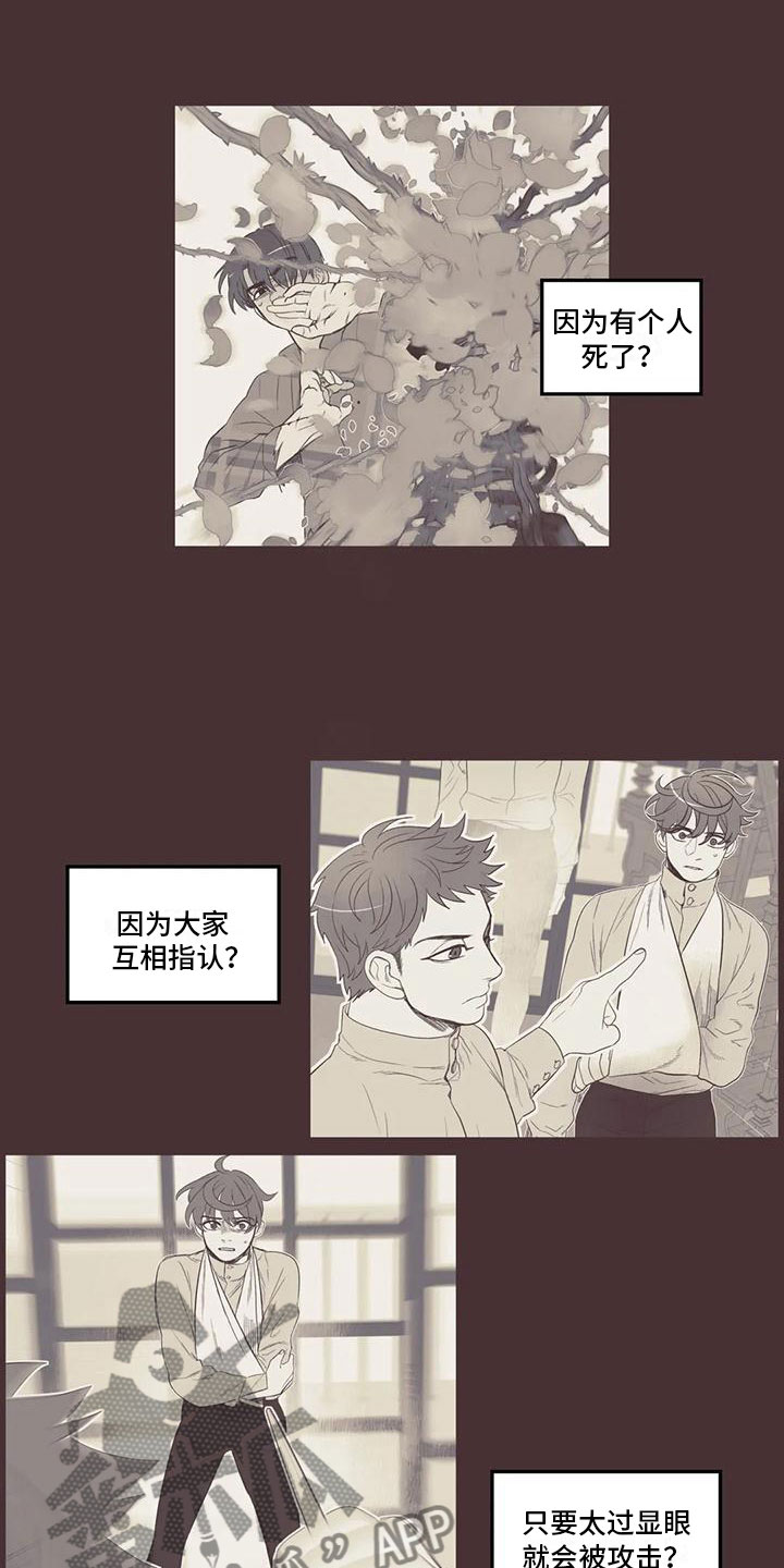 《我的十二位哥哥》漫画最新章节第33章：出错免费下拉式在线观看章节第【6】张图片