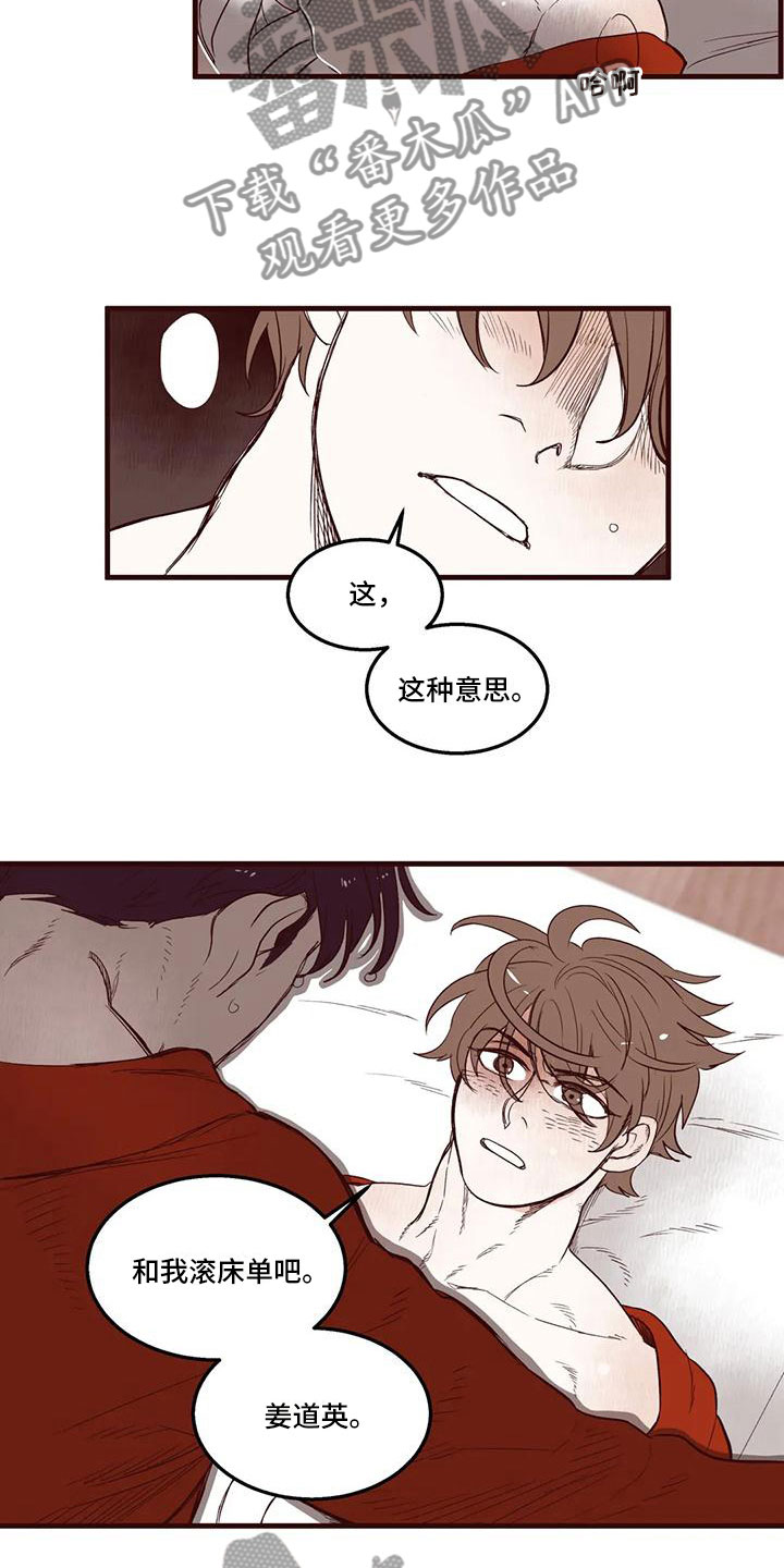 《我的十二位哥哥》漫画最新章节第34章：我是假的免费下拉式在线观看章节第【6】张图片