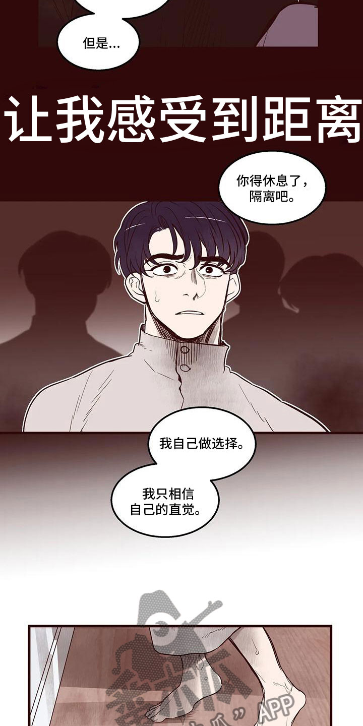 《我的十二位哥哥》漫画最新章节第34章：我是假的免费下拉式在线观看章节第【17】张图片