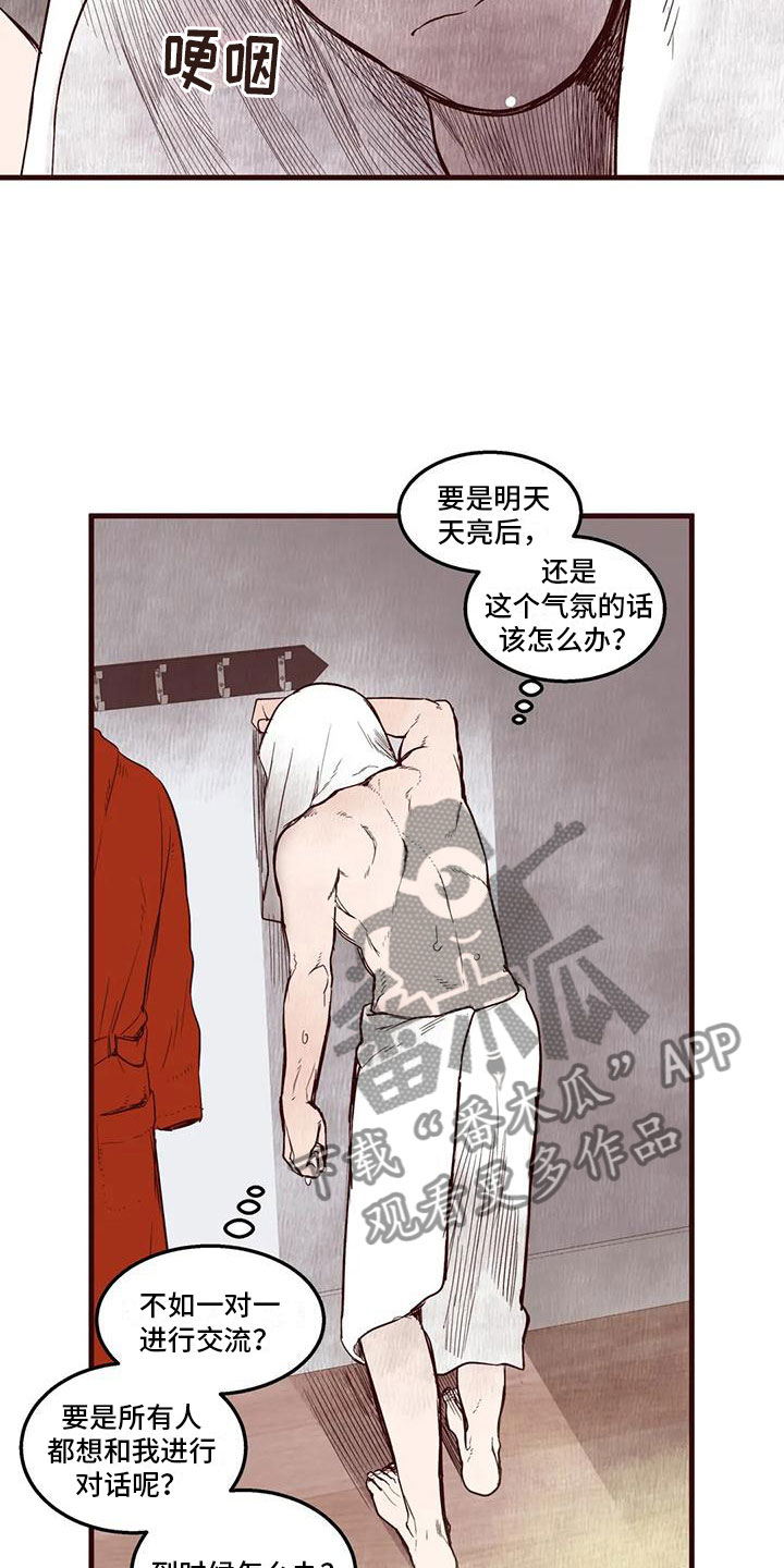 《我的十二位哥哥》漫画最新章节第34章：我是假的免费下拉式在线观看章节第【15】张图片