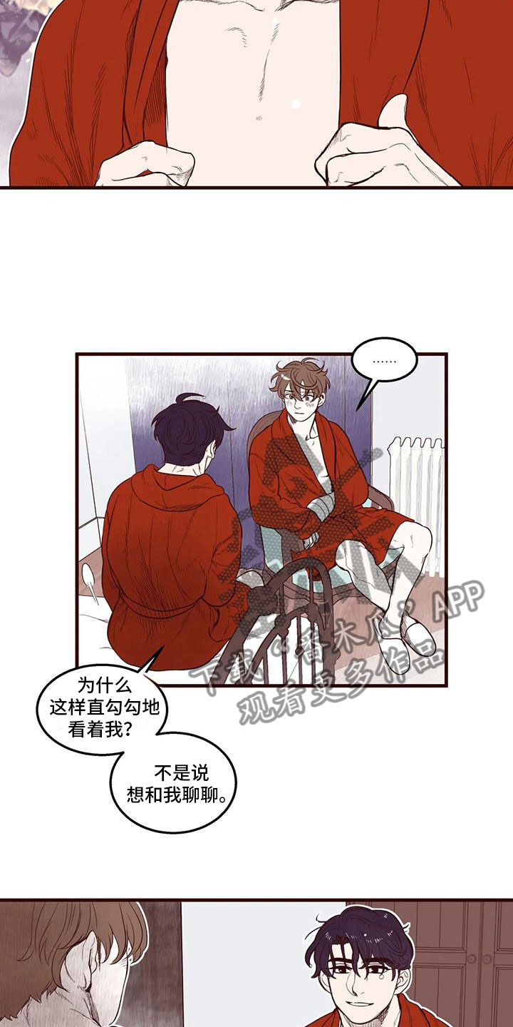 《我的十二位哥哥》漫画最新章节第34章：我是假的免费下拉式在线观看章节第【8】张图片