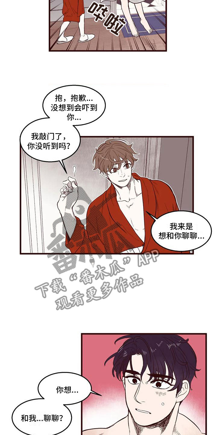 《我的十二位哥哥》漫画最新章节第34章：我是假的免费下拉式在线观看章节第【13】张图片