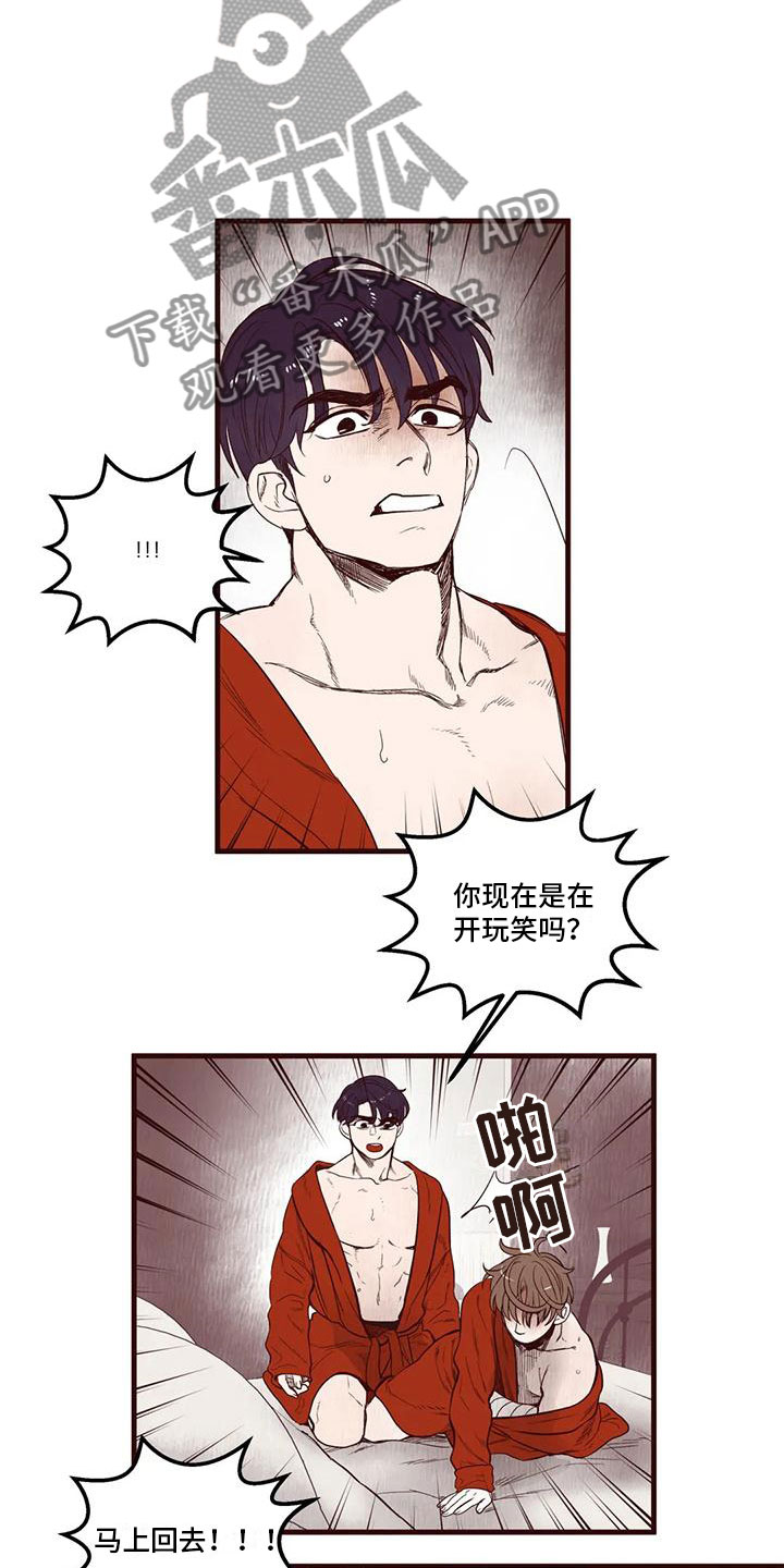 《我的十二位哥哥》漫画最新章节第34章：我是假的免费下拉式在线观看章节第【5】张图片