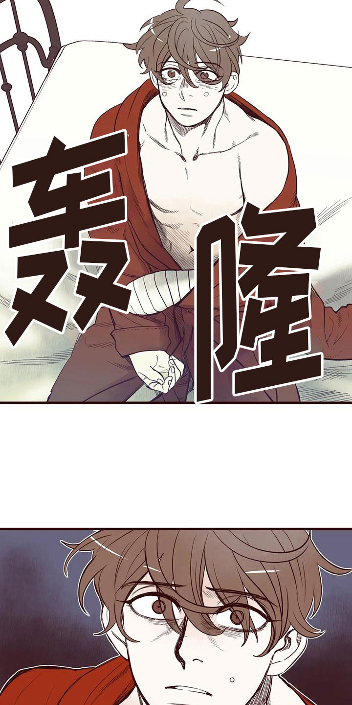 《我的十二位哥哥》漫画最新章节第35章：瓦解防备免费下拉式在线观看章节第【12】张图片