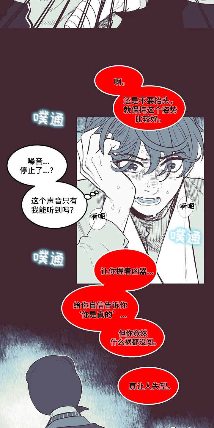 《我的十二位哥哥》漫画最新章节第35章：瓦解防备免费下拉式在线观看章节第【6】张图片